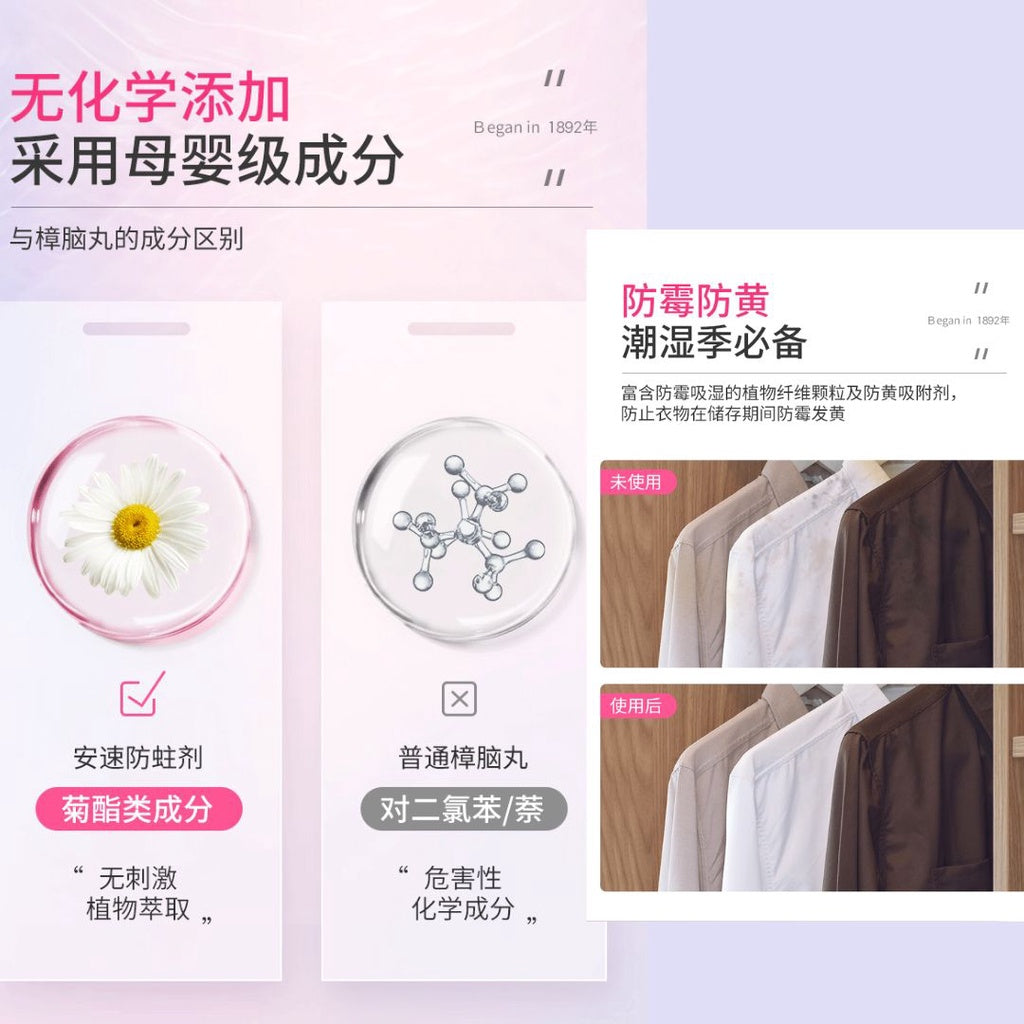 48pcs枚/bag包 无毒防虫防霉去异味防衣服发黄 樟脑丸 Japanese Style Cabinet & Drawer Anti-bug Anti-Mold Mothballs