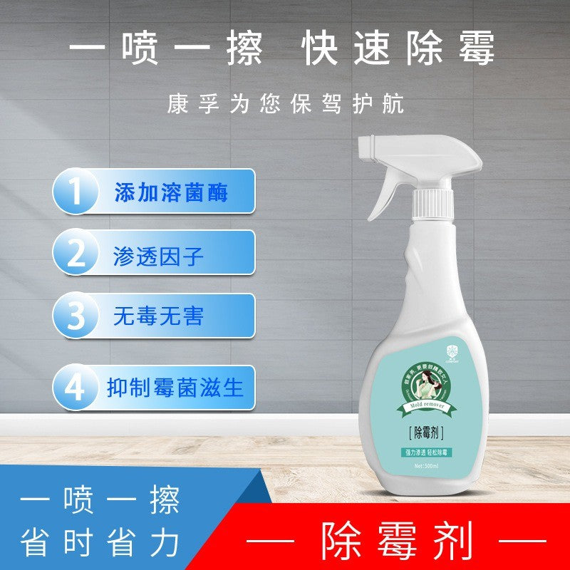 500ml 强效墙壁除霉剂 壁纸除霉剂 木板除霉剂 Wall Anti-mold Spray Wall mould removing spray Anti-mould Spray 墙壁除菌剂 Wall Mold Remover