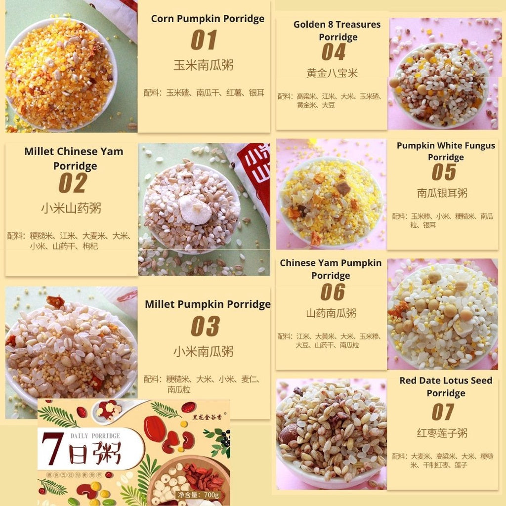100gx30bags包/box盒 30天不重样健康粗粮粥杂粮粥 30 Days Non-Repeat Wholegrain Mixed Grain Porridge 100gx30bags/box 7日不重复杂粮粥