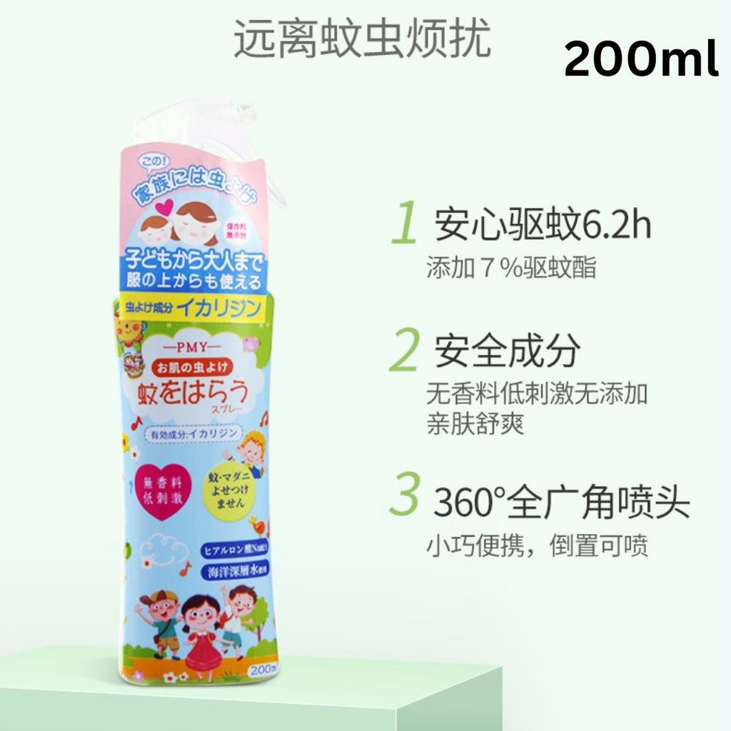 80/200ml Japan PMY Natural Mosquito Repellent Spray 日本PMY驱蚊水 孕妇宝宝可用 Baby & Pregnant women Friendly