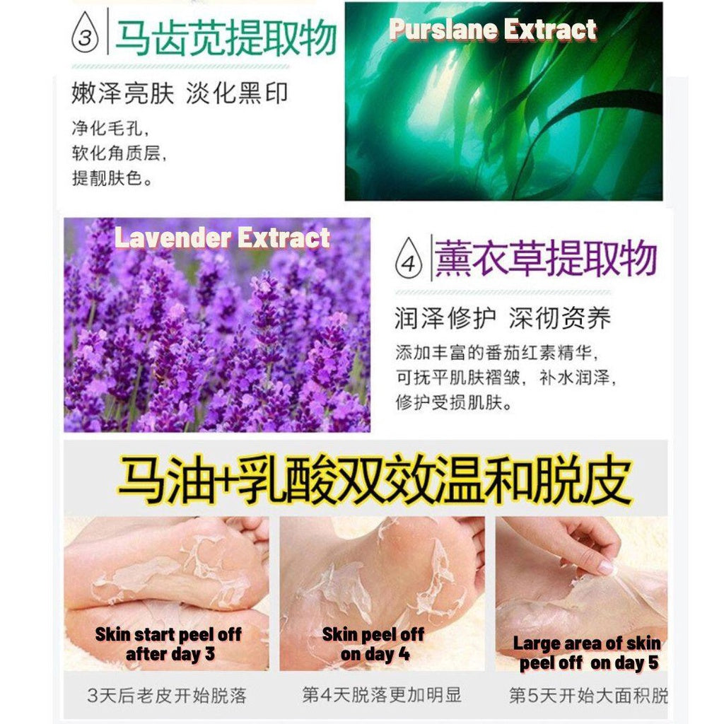 1pair/bag Horse Oil+Lactic Acid Foot Peel Mask 1双/包马油乳酸去角质脚模