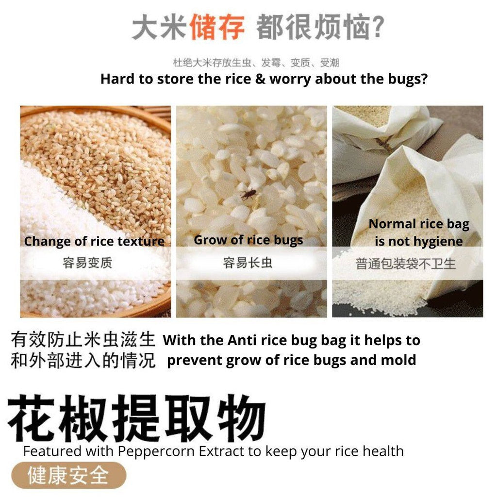 Natural Anti Rice Bugs Bag for 3 months usage 3个月使用渔生堂天然防米虫神器