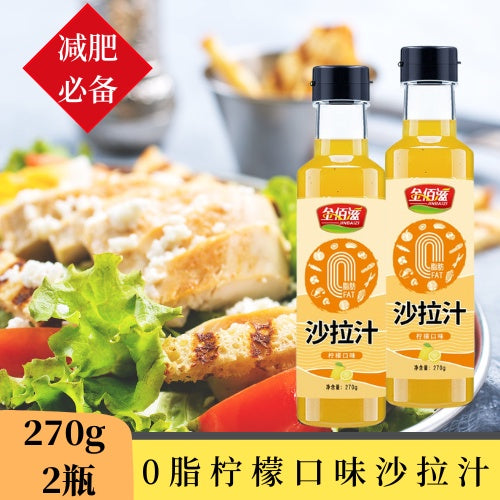 270g 0脂肪 金佰滋柠檬口味沙拉汁 Fat Fats Lemon Salad Dressing/Sauce  沙拉酱汁家用轻食蘸料低脂酸甜