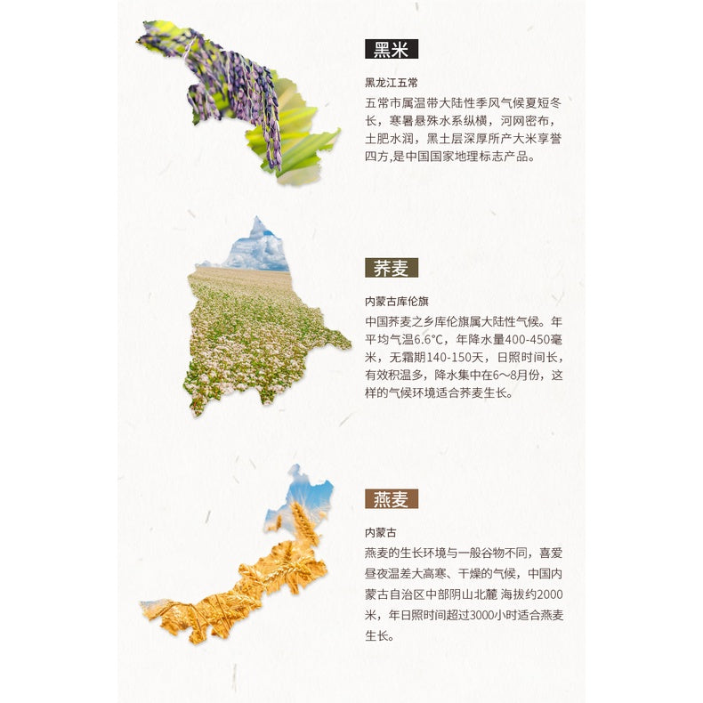 500g 五色糙米 Five Colors Brown Rice  (糙米 黑米 红米 燕麦米 高粱米) 五谷杂粮粗粮米 Whole Grains Rice