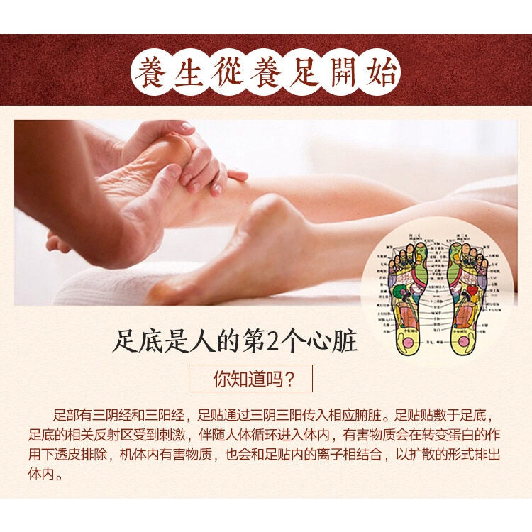 50 pcs贴/box盒 南京同仁堂艾草排毒足贴 Herbal Wormwood Detox Foot Patch 天然排毒 祛湿气