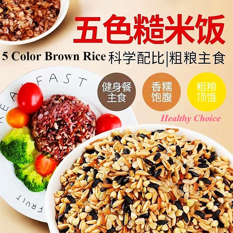 500g/1kg  Five Colors Brown Rice  五色糙米 (糙米 黑米 红米 燕麦米 荞麦米) 五谷杂粮 粗粮米Whole Grains Rice