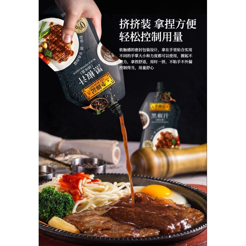 Lee Kum Kee Low Fats Black Pepper Sauce - 230g 香港李锦记低脂黑椒汁调味酱 - 230g