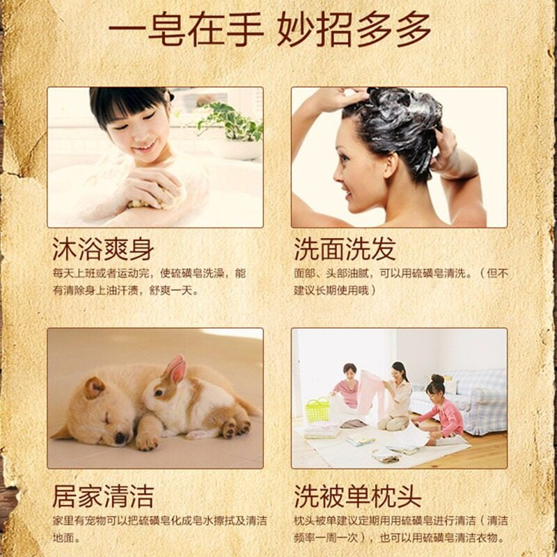 85g Authentic Shanghai Sulfur Soap Eczema Soap Anti-Acne Anti-Mite Soap上海硫磺皂 去除螨虫 抗痘肥皂- 85g