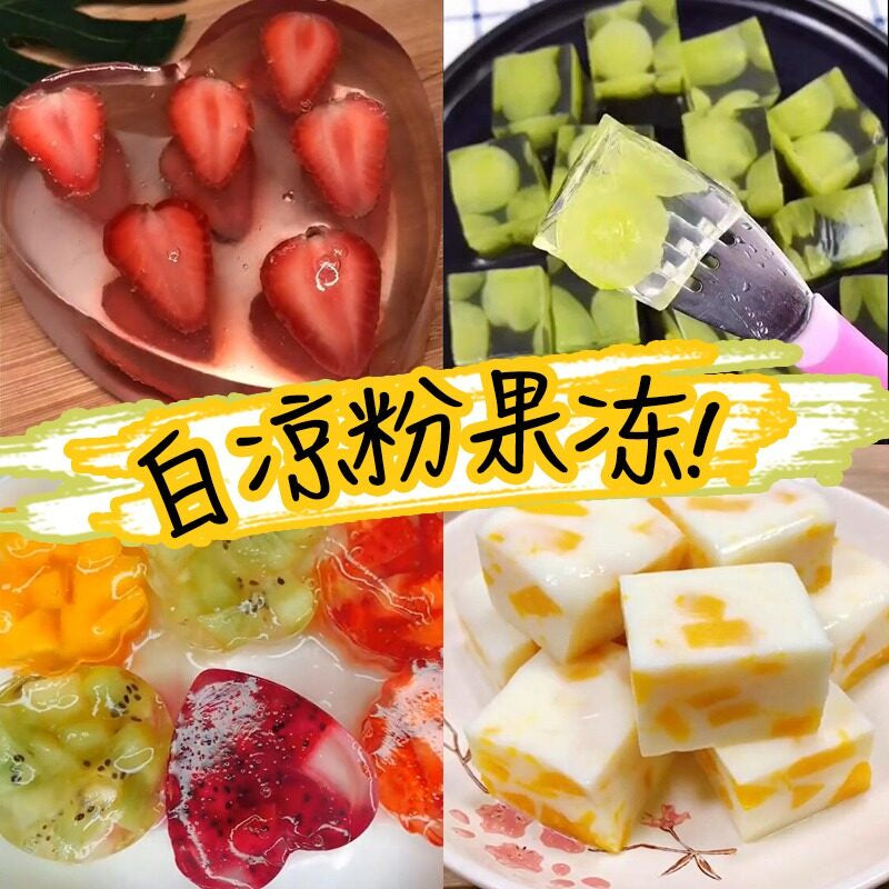 100g 无防腐剂 低卡 冰凉白凉粉 无防腐剂果冻粉 100g No Preservatives   *Low Calories White Jelly Powder