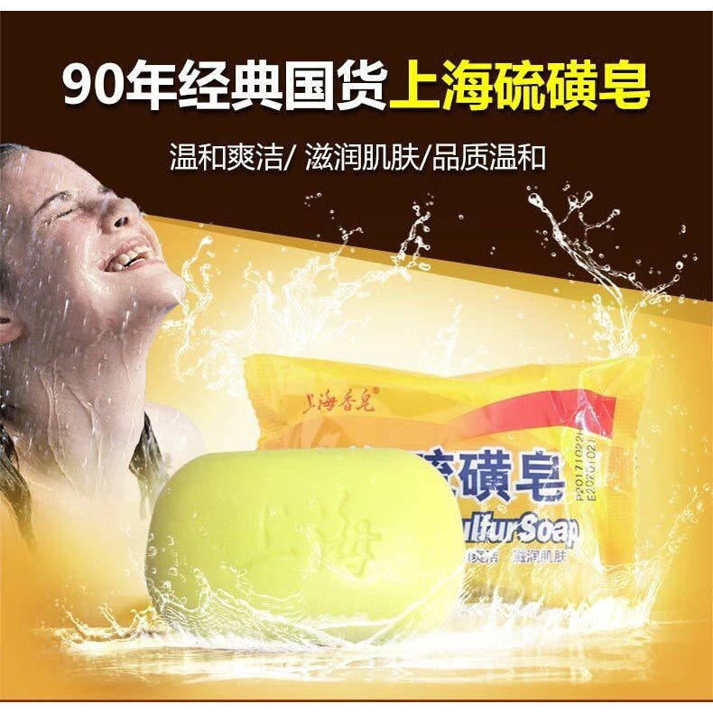85g Authentic Shanghai Sulfur Soap Eczema Soap Anti-Acne Anti-Mite Soap上海硫磺皂 去除螨虫 抗痘肥皂- 85g