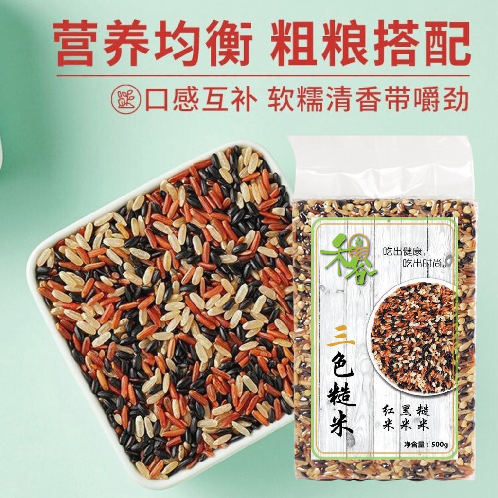 500g /1kg Tri-colors Brown Rice Whole Grains Rice - 500g/1kg 三色糙米 五谷杂粮 (糙米 黑米 红米) 五色糙米 七色糙米 - 500g