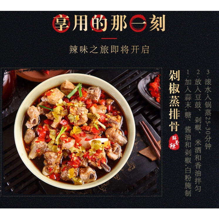 280g Hunan Traditional Chopped Chili 湖南特产 坛坛乡拌饭剁辣椒 - 280g 拌饭蒜蓉辣椒酱