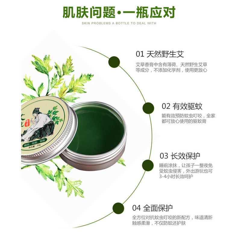 现货 - Mugwort Balm / Cream For Baby / Child - Anti Mosquito Bite 儿童清凉油膏 - 艾草香膏 / 艾草膏 - 灸疮婴儿蚊虫叮咬止痒祛红肿烫伤修复皮肤