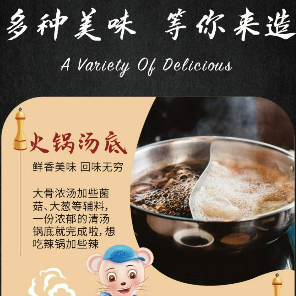 500g 浓香猪骨大骨头汤汤底料 Pork Bone Soup Broth Powder 煲汤/炒菜/汤面/火锅底料