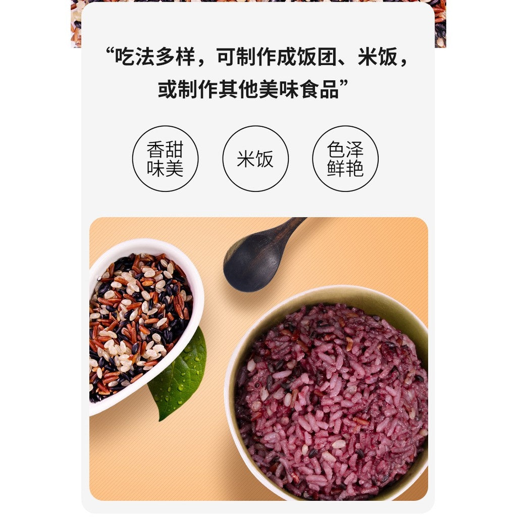 500g /1kg Tri-colors Brown Rice Whole Grains Rice - 500g/1kg 三色糙米 五谷杂粮 (糙米 黑米 红米) 五色糙米 七色糙米 - 500g