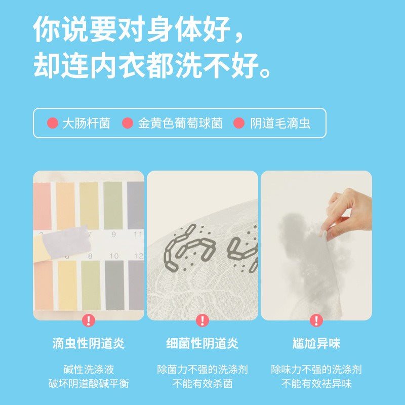 内衣内裤除菌洗衣水260ml经期必备 Bra and underwear Antibacterial detergent 260ml Special during menstrual period