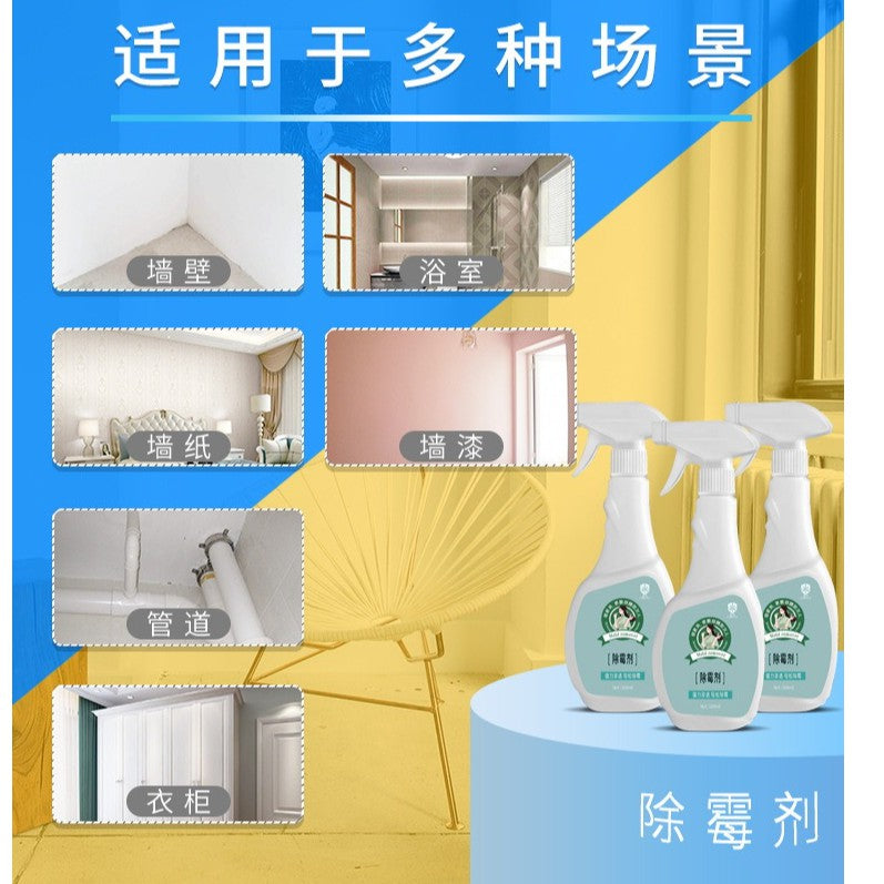 500ml 强效墙壁除霉剂 壁纸除霉剂 木板除霉剂 Wall Anti-mold Spray Wall mould removing spray Anti-mould Spray 墙壁除菌剂 Wall Mold Remover