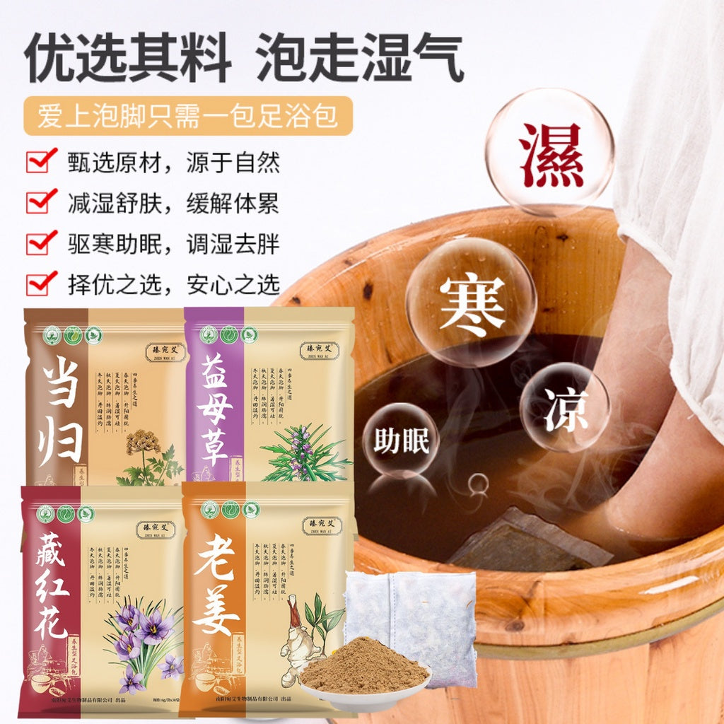 30packs Detox Chinese Herbs Foot Bath Foot Spa艾草老姜足浴包 当归 藏红花 中药泡脚粉 泡脚足浴包 - 30包/袋