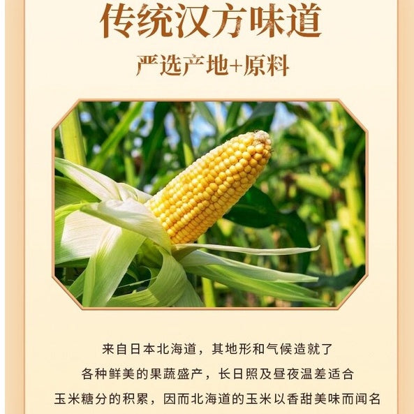 30茶袋Teabags/Box盒 Corn Silk Tea玉米须茶 降血糖茶 降血压茶 利尿消水肿 - 5g x 30 Tea Bags