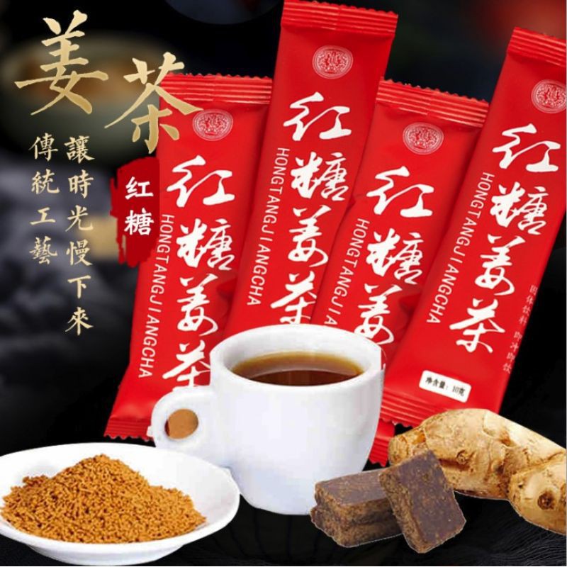 Red Sugar Ginger Tea 10g/pack红糖姜茶 10g/包 暖宫暖胃, 调理月经 - 便携式 红糖姜茶颗粒速溶固本饮料Travel Pack Brown Sugar Honey Ginger Tea - 10g/pack