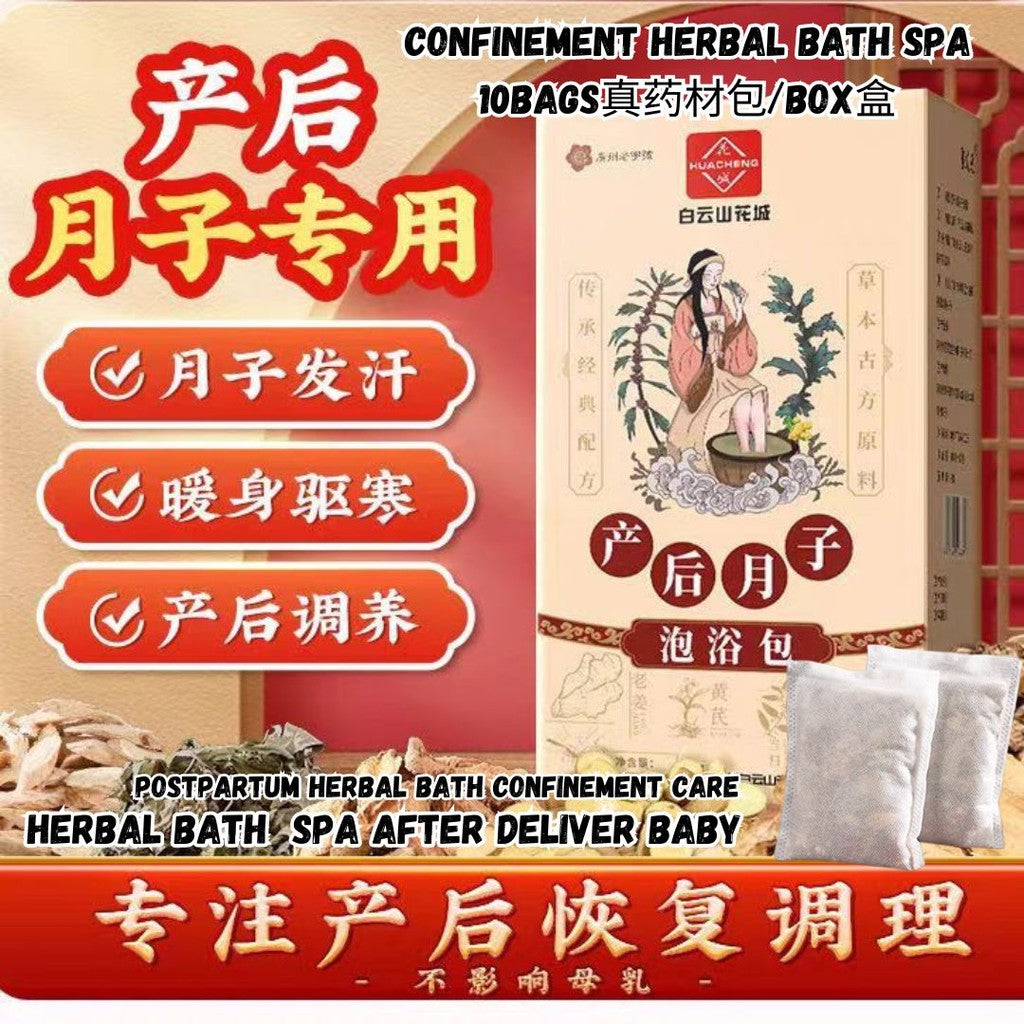备孕泡脚包 好孕备孕真药材泡脚包 *男女可泡备孕泡脚包* Prepare for Pregnancy Herbal Foot Spa Women and Man Foot Spa