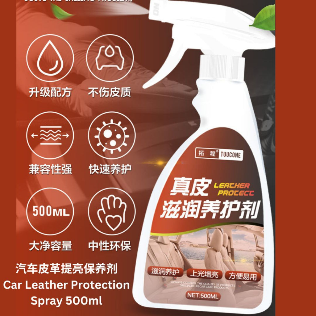 500ml 汽车皮革清洁剂（黑罐子）/汽车皮革提亮保养液（褐罐子） Car Leather Cleaning Spray/Car Leather Brightening Protection Spray
