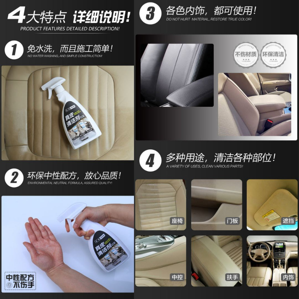 500ml 汽车皮革清洁剂（黑罐子）/汽车皮革提亮保养液（褐罐子） Car Leather Cleaning Spray/Car Leather Brightening Protection Spray