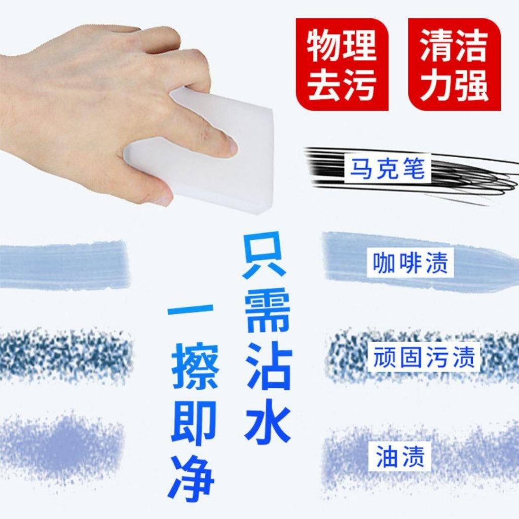 10x7x3cm 6片pcs 纳米深层洁净海绵 Nano Deep Cleaning Sponge