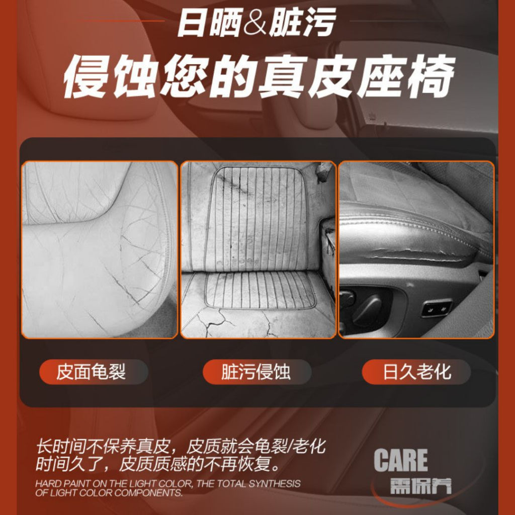 500ml 汽车皮革清洁剂（黑罐子）/汽车皮革提亮保养液（褐罐子） Car Leather Cleaning Spray/Car Leather Brightening Protection Spray