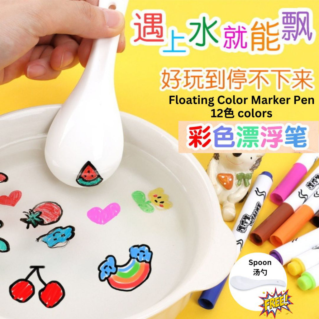 12色笔 抖音推荐 儿童色彩漂浮笔 12 Color Pens Tik Tok Recommended Children Floating  Color Marker Pens