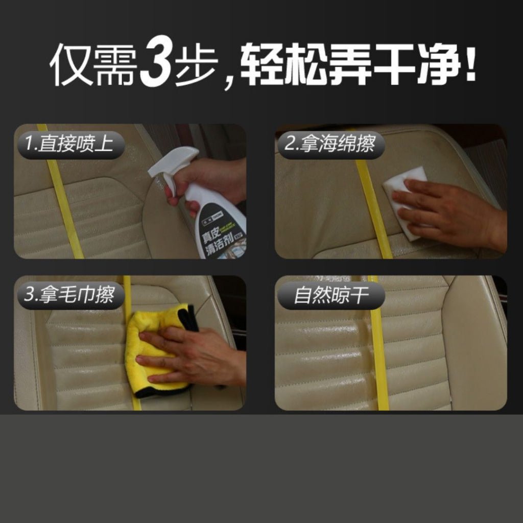 500ml 汽车皮革清洁剂（黑罐子）/汽车皮革提亮保养液（褐罐子） Car Leather Cleaning Spray/Car Leather Brightening Protection Spray