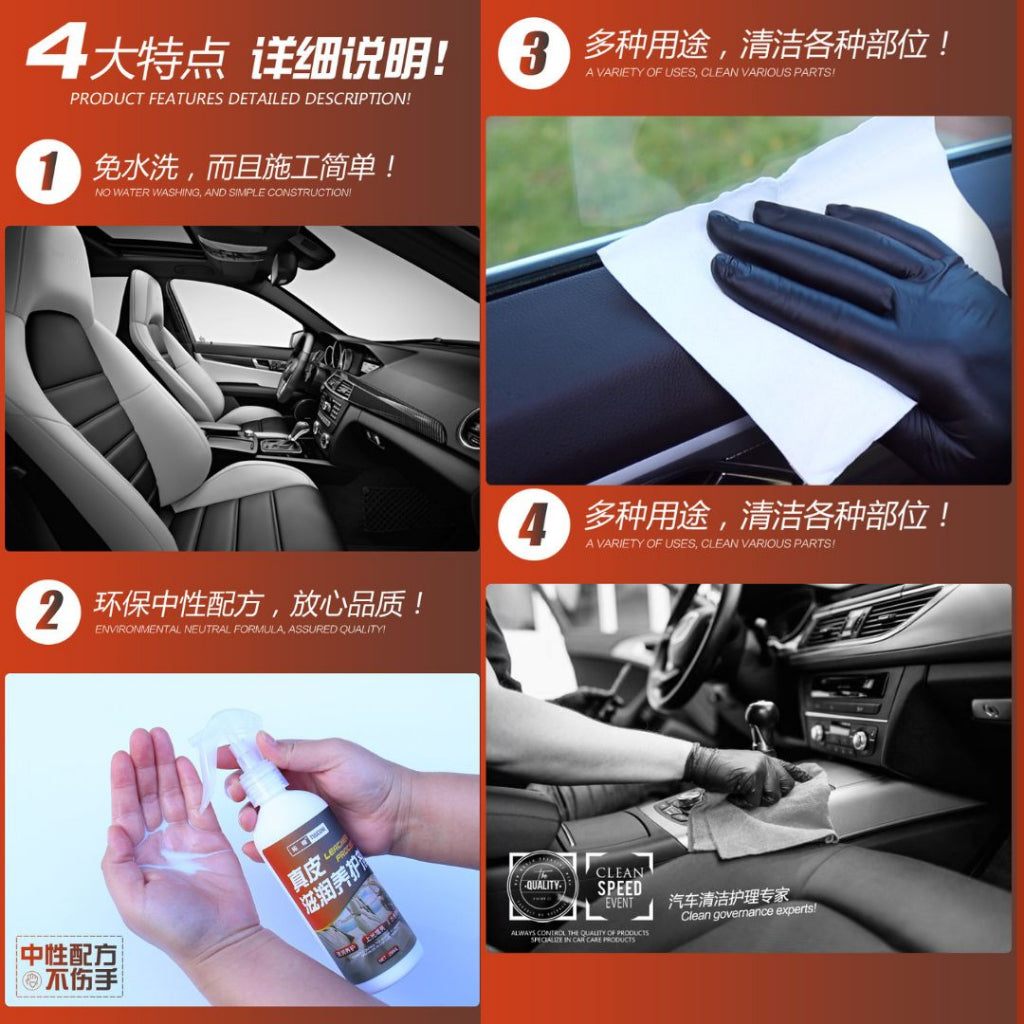 500ml 汽车皮革清洁剂（黑罐子）/汽车皮革提亮保养液（褐罐子） Car Leather Cleaning Spray/Car Leather Brightening Protection Spray