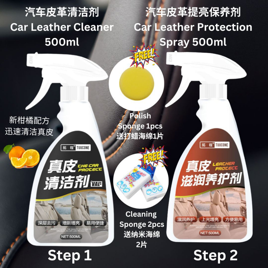 500ml 汽车皮革清洁剂（黑罐子）/汽车皮革提亮保养液（褐罐子） Car Leather Cleaning Spray/Car Leather Brightening Protection Spray