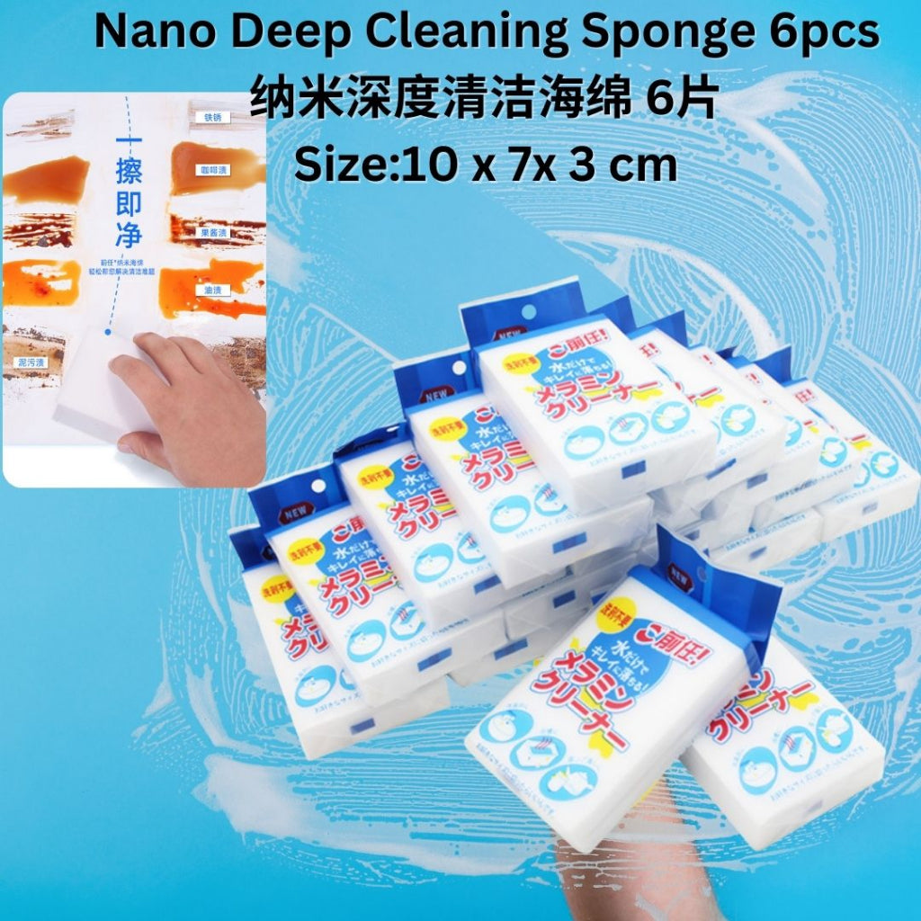 10x7x3cm 6片pcs 纳米深层洁净海绵 Nano Deep Cleaning Sponge