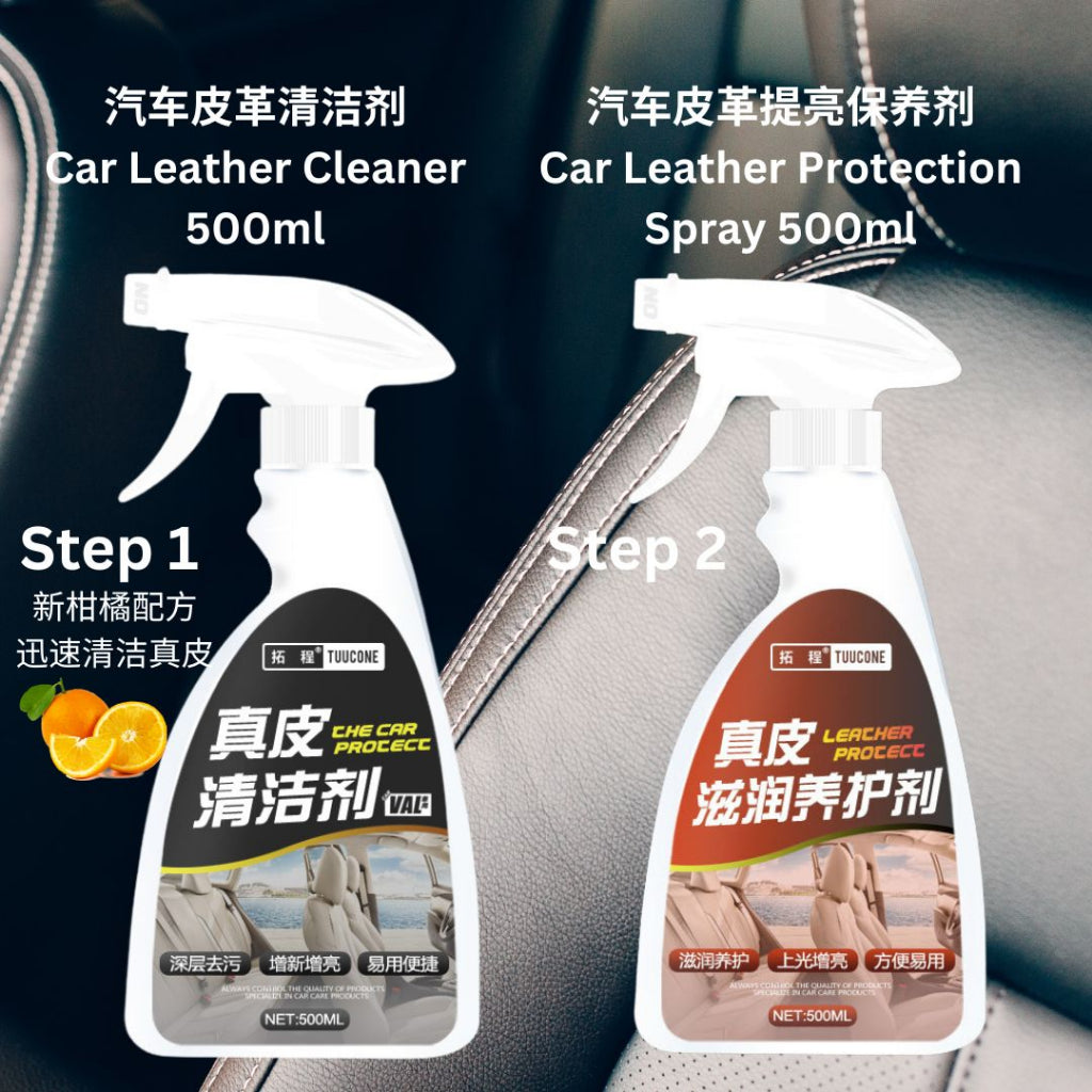 500ml 汽车皮革清洁剂（黑罐子）/汽车皮革提亮保养液（褐罐子） Car Leather Cleaning Spray/Car Leather Brightening Protection Spray