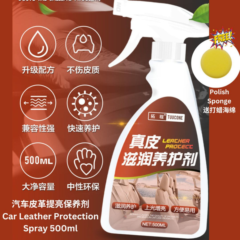 500ml 汽车皮革清洁剂（黑罐子）/汽车皮革提亮保养液（褐罐子） Car Leather Cleaning Spray/Car Leather Brightening Protection Spray