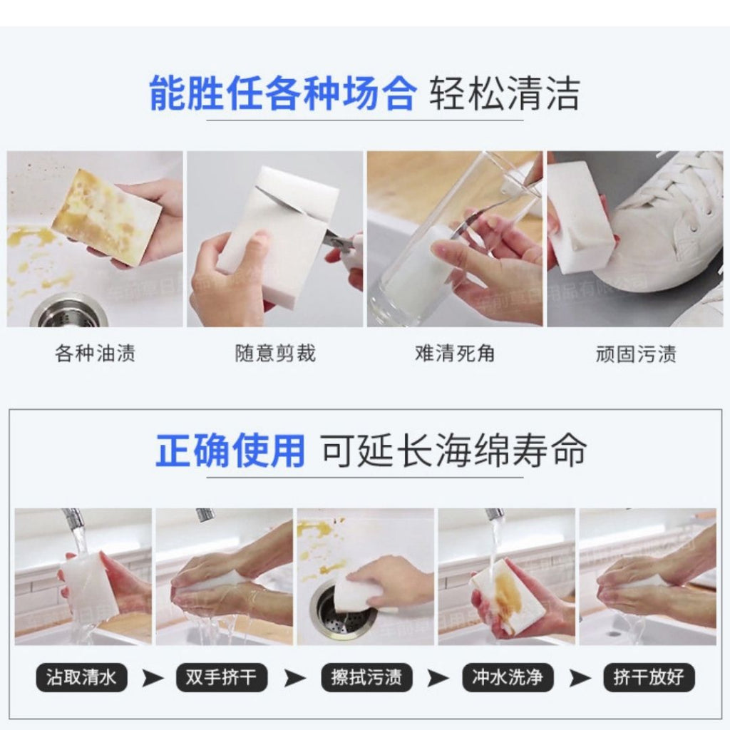 10x7x3cm 6片pcs 纳米深层洁净海绵 Nano Deep Cleaning Sponge