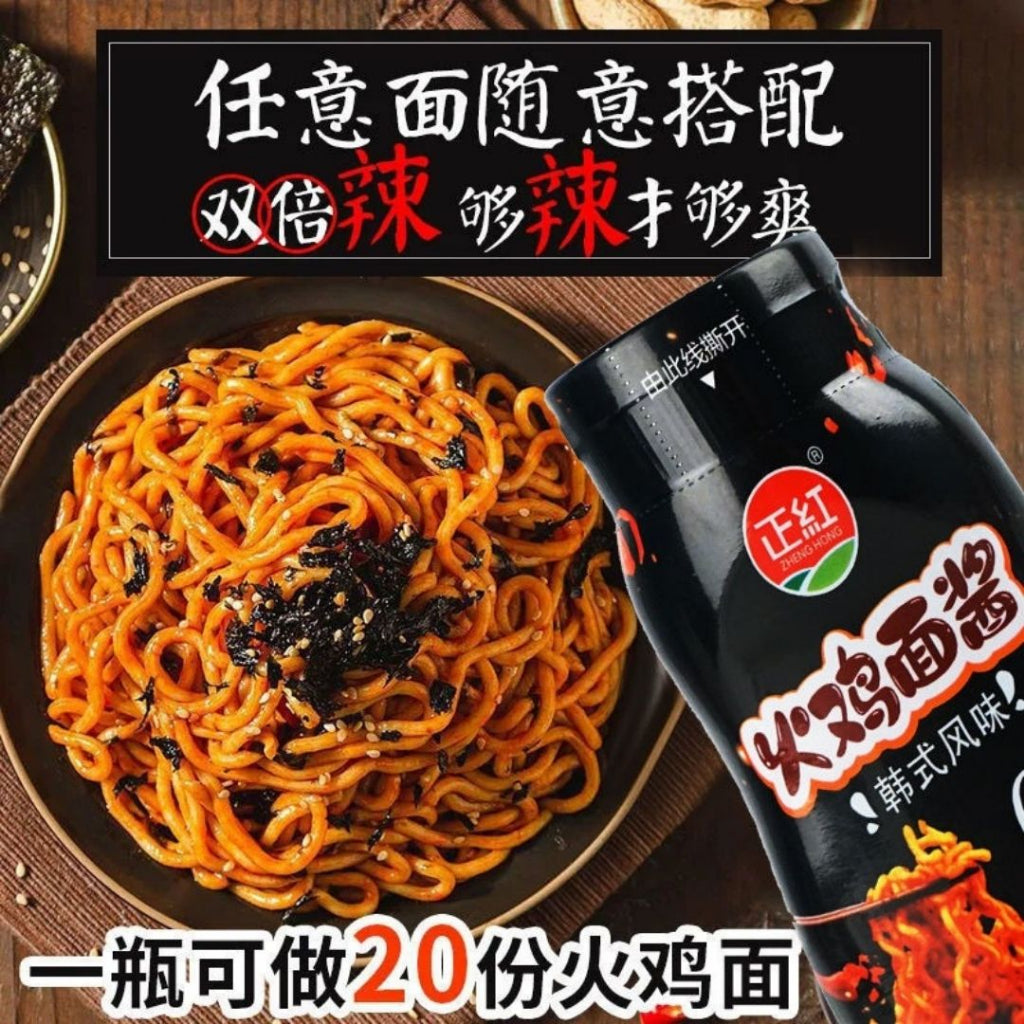 350g 0脂肪中辣火鸡面酱 Fat Free Turkey Noodle Sauce