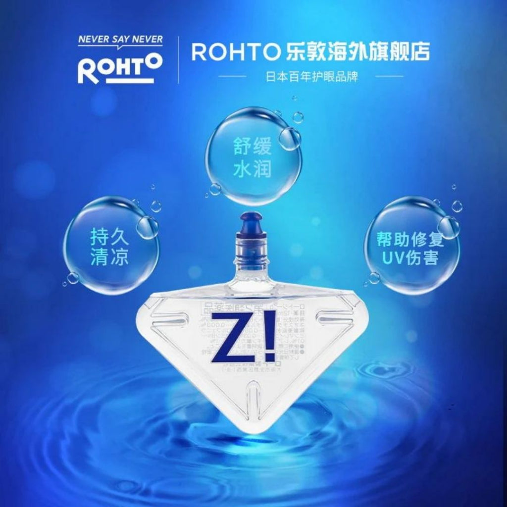 12ml Japan Rohto Z! Cooling Eye Drop 8 Star Cooling Eye Drop 日本Rohto乐敦 劲Z!清凉裸眼缓解眼疲劳舒缓红血丝眼药水