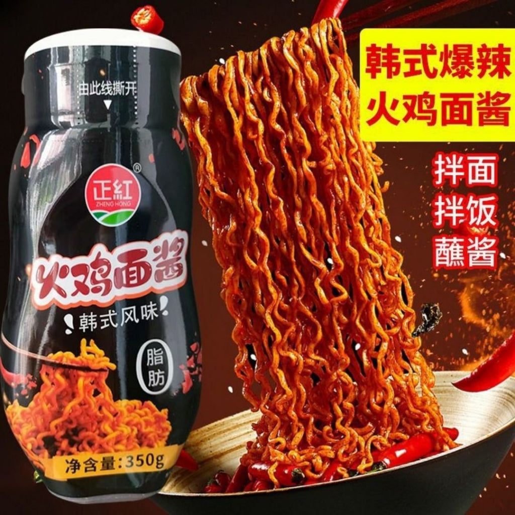 350g 0脂肪中辣火鸡面酱 Fat Free Turkey Noodle Sauce