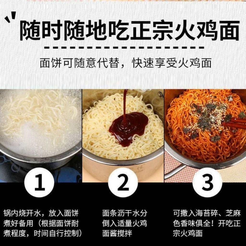 350g 0脂肪中辣火鸡面酱 Fat Free Turkey Noodle Sauce