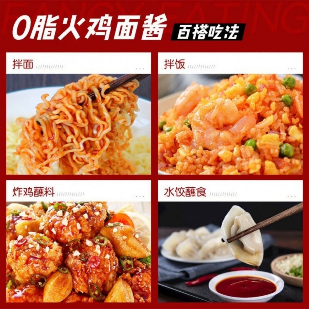 350g 0脂肪中辣火鸡面酱 Fat Free Turkey Noodle Sauce