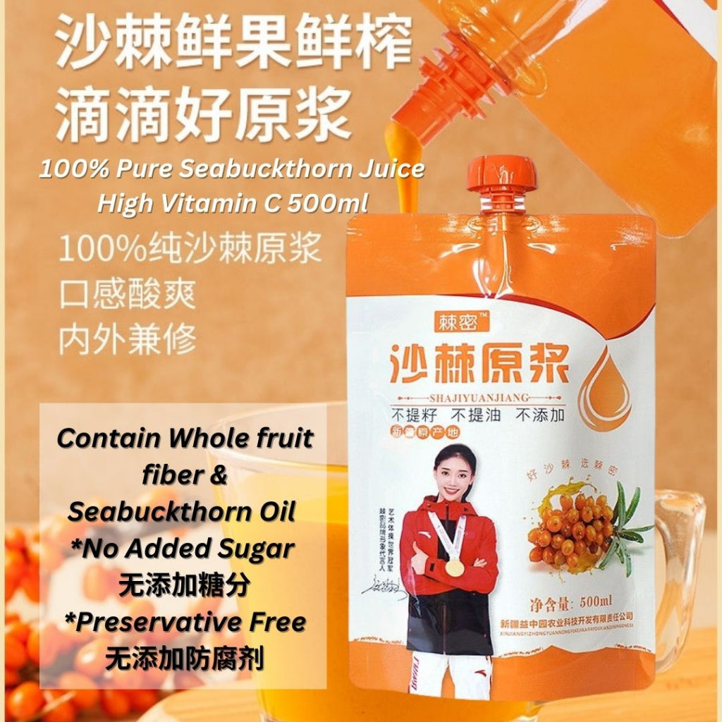 500ml 100% High Vitamin C Pure Seabuckthorn Juice 高维生素C 无添加纯沙棘果汁*Preservative Free 无防腐剂No Added Sugar Sajee Juice