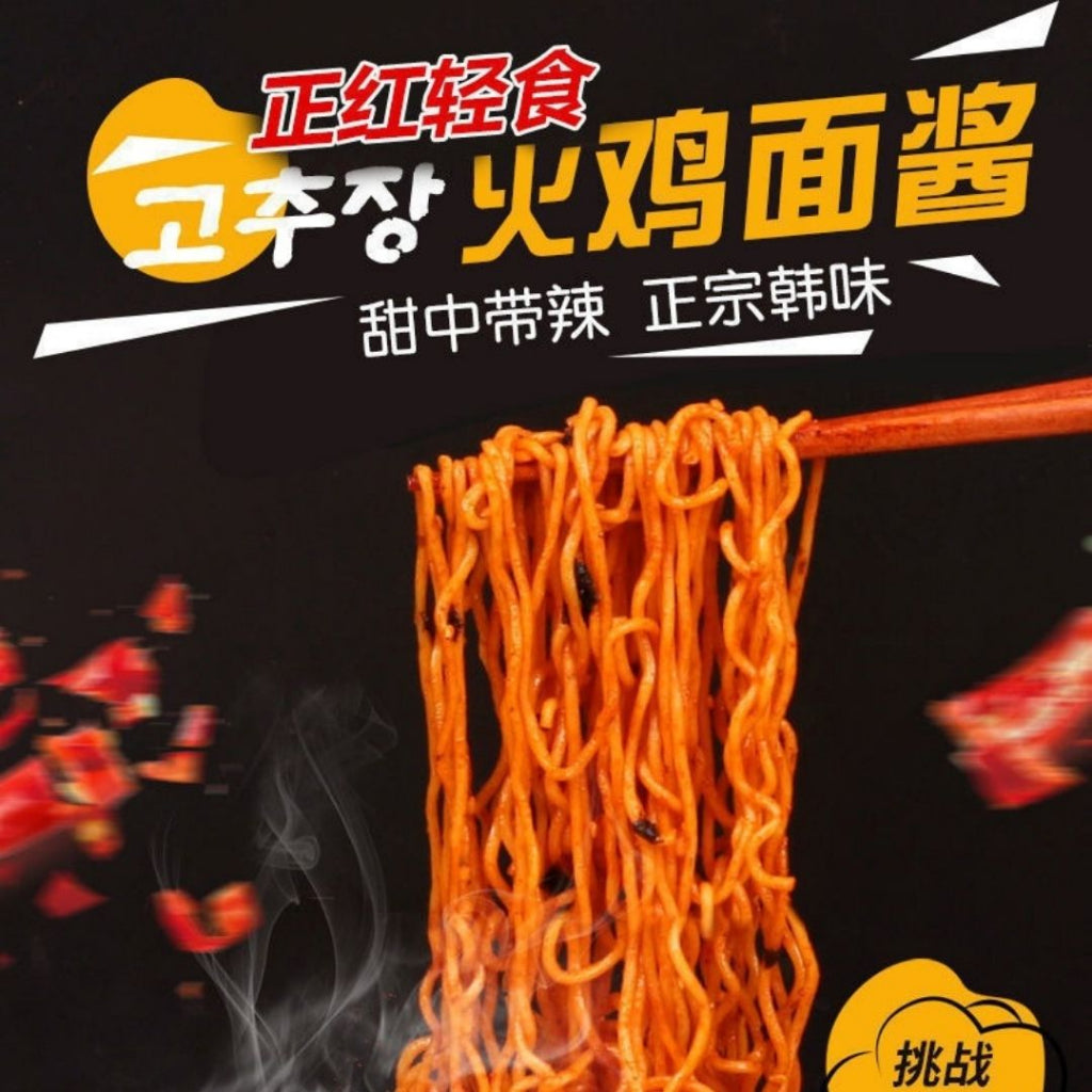 350g 0脂肪中辣火鸡面酱 Fat Free Turkey Noodle Sauce