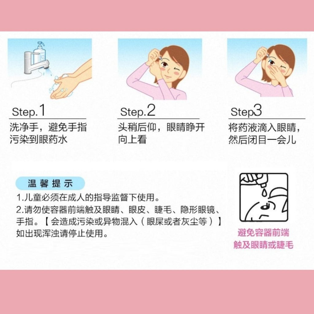 12ml Japan Rohto Z! Cooling Eye Drop 8 Star Cooling Eye Drop 日本Rohto乐敦 劲Z!清凉裸眼缓解眼疲劳舒缓红血丝眼药水