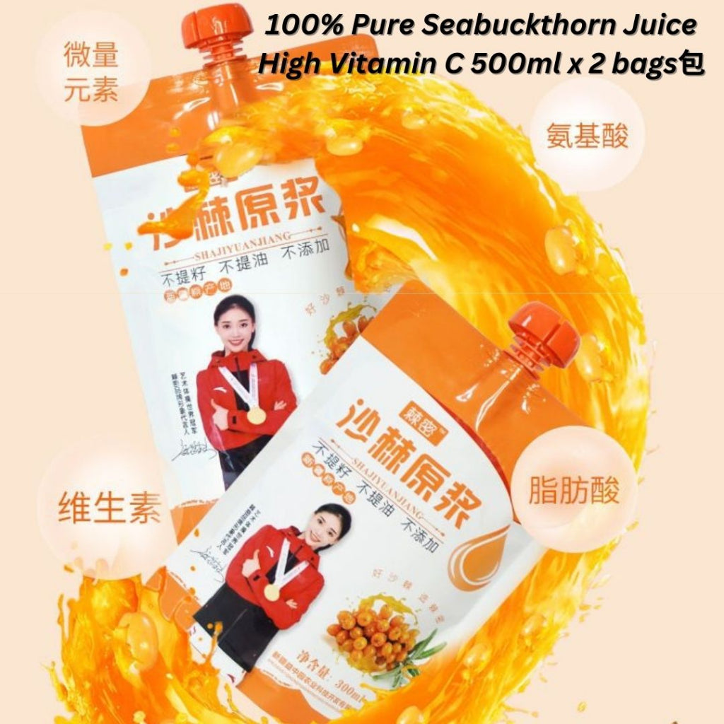 500ml 100% High Vitamin C Pure Seabuckthorn Juice 高维生素C 无添加纯沙棘果汁*Preservative Free 无防腐剂No Added Sugar Sajee Juice