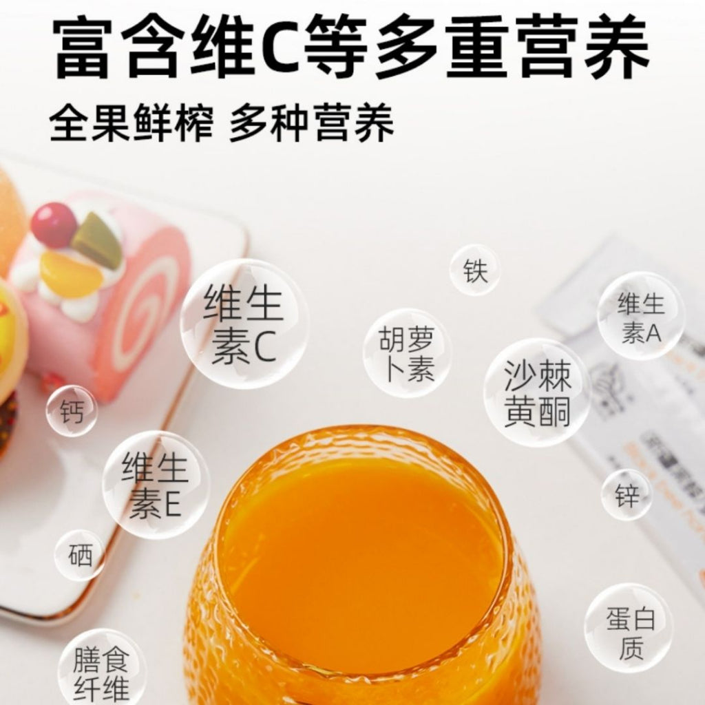 500ml 100% High Vitamin C Pure Seabuckthorn Juice 高维生素C 无添加纯沙棘果汁*Preservative Free 无防腐剂No Added Sugar Sajee Juice
