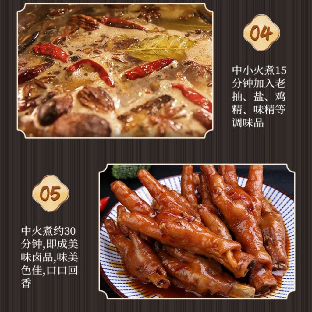 15gx10Bags料包/Pack大包 五香卤料包 Braised 5 Spices Herbs Bag调料大全 香浓炖肉 老牌五香卤肉料包 荤素卤料包