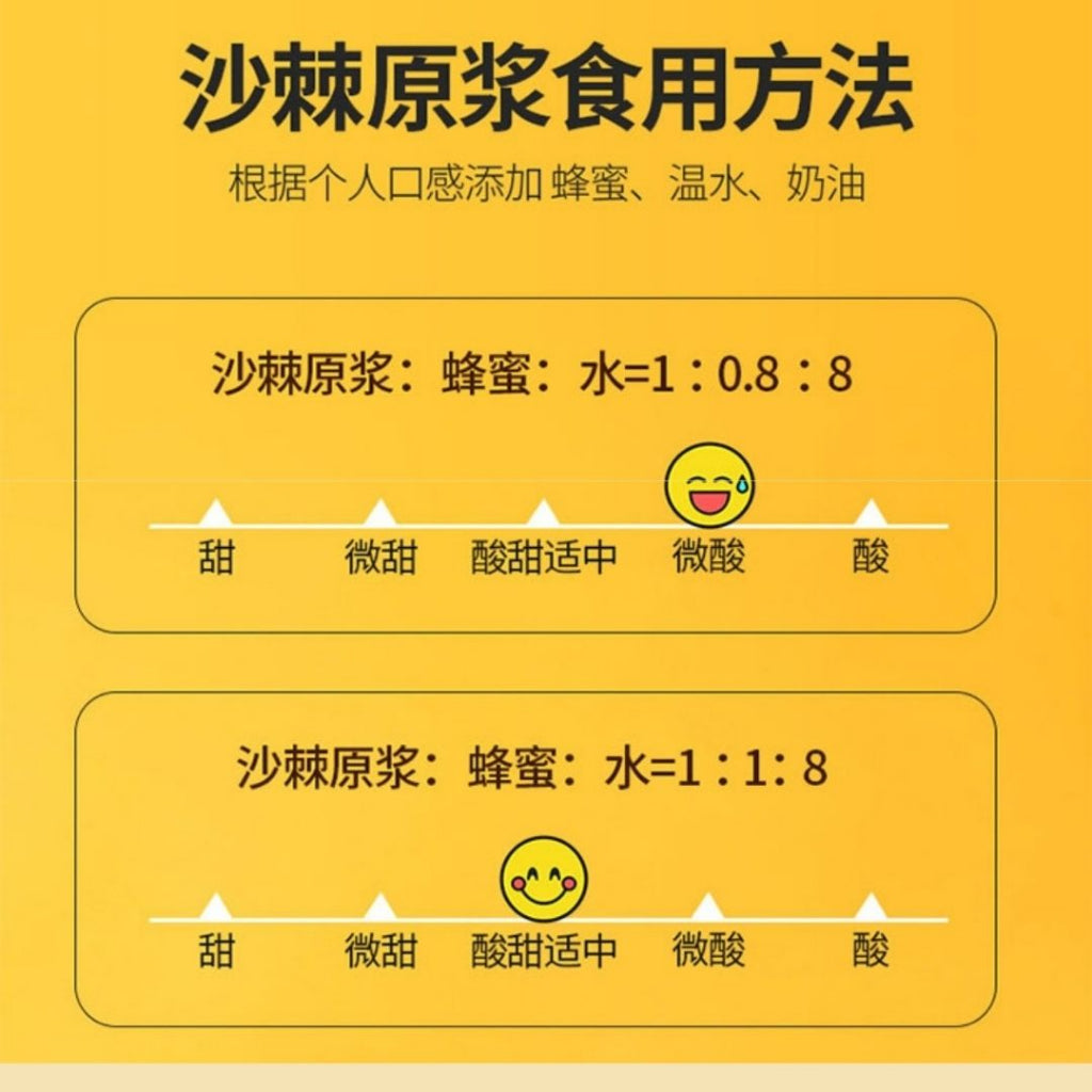 500ml 100% High Vitamin C Pure Seabuckthorn Juice 高维生素C 无添加纯沙棘果汁*Preservative Free 无防腐剂No Added Sugar Sajee Juice