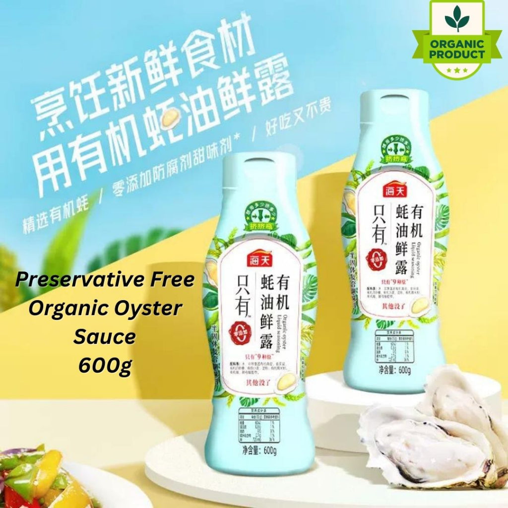 600g 海天无添加 有机蚝油 Organic Oyster Sauce Preservative Free海天有机蚝油